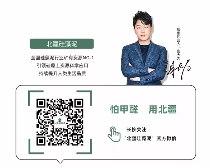 自然蘊藏，天然品質丨北疆海洋臻萃水性硅藻泥線上新品發布會成功召開！ 涂料在線,coatingol.com