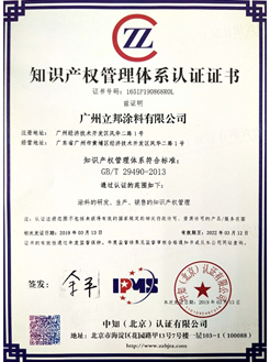 自主創新時代 看立邦如何保護知識產權支持未來發展 涂料在線,coatingol.com