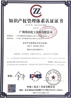 自主創新時代 看立邦如何保護知識產權支持未來發展 涂料在線,coatingol.com