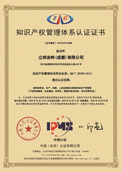 自主創新時代 看立邦如何保護知識產權支持未來發展 涂料在線,coatingol.com