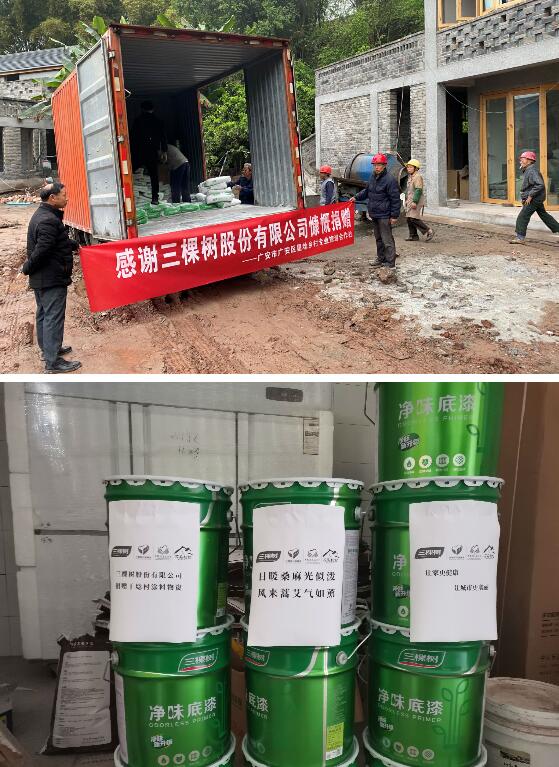 三棵樹：建設美麗鄉村，留住濃濃鄉愁 涂料在線,coatingol.com