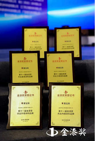建涂鮮事 | “涂料奧斯卡”金漆獎(jiǎng)年度盛典：嘉寶莉大建涂收獲頗豐 涂料在線,coatingol.com