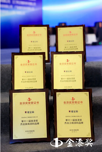 建涂鮮事 | “涂料奧斯卡”金漆獎(jiǎng)年度盛典：嘉寶莉大建涂收獲頗豐 涂料在線,coatingol.com