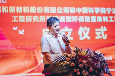 強強聯合，打造國際領先石墨烯防腐技術——信和新材料股份有限公司與中科院寧波材料技術與工程研究所共建工程中心正式成立 涂料在線,coatingol.com