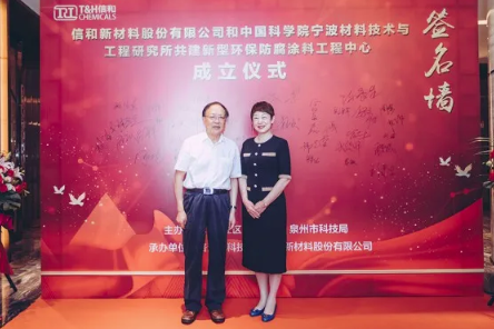 強強聯合，打造國際領先石墨烯防腐技術——信和新材料股份有限公司與中科院寧波材料技術與工程研究所共建工程中心正式成立 涂料在線,coatingol.com