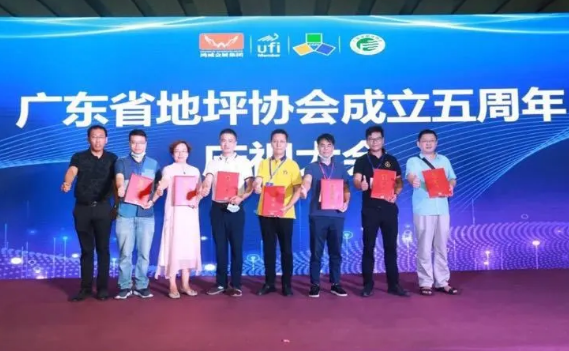歐維固喜獲四項(xiàng)大獎(jiǎng) 與廣東省地坪協(xié)會(huì)共賀5周年 涂料在線,coatingol.com