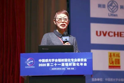 孫蓮英：“十四五”期間輻射固化涂料將呈持續(xù)增長良好態(tài)勢——2020第二十一屆輻射固化年會在西安成功召開 涂料在線,coatingol.com