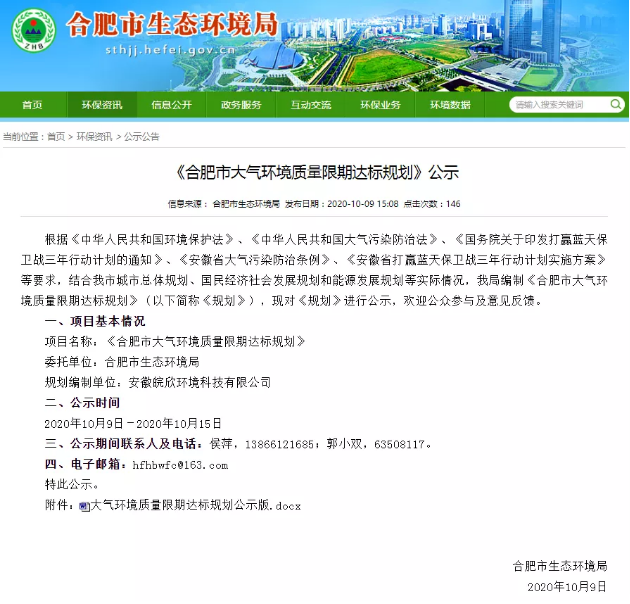 合肥明確各種涂料VOC限值！規定淘汰溶劑型涂料，源頭使用水性環保涂裝！ 涂料在線,coatingol.com