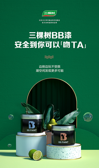 我，喜歡你！我們一起墻繪吧！ 涂料在線,coatingol.com