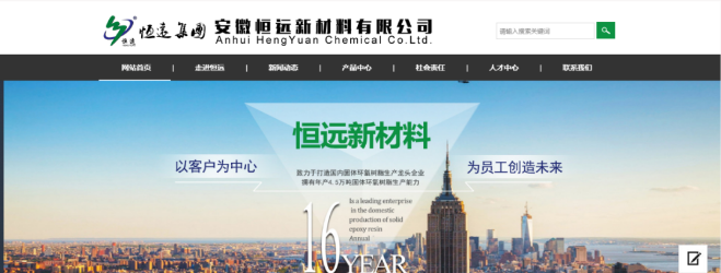 安徽恒遠—環保型固體環氧樹脂的行業標桿 涂料在線,coatingol.com