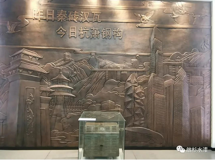 重磅！啟杉水漆與杭蕭鋼構合力打造一體化產業生態鏈！ 涂料在線,coatingol.com