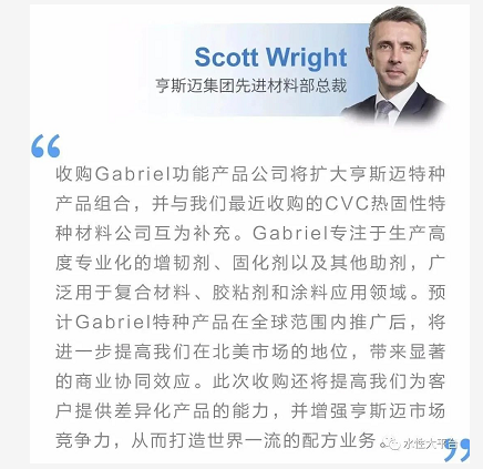 亨斯邁擬16.3億元收購一家北美環氧固化劑生產商 涂料在線,coatingol.com