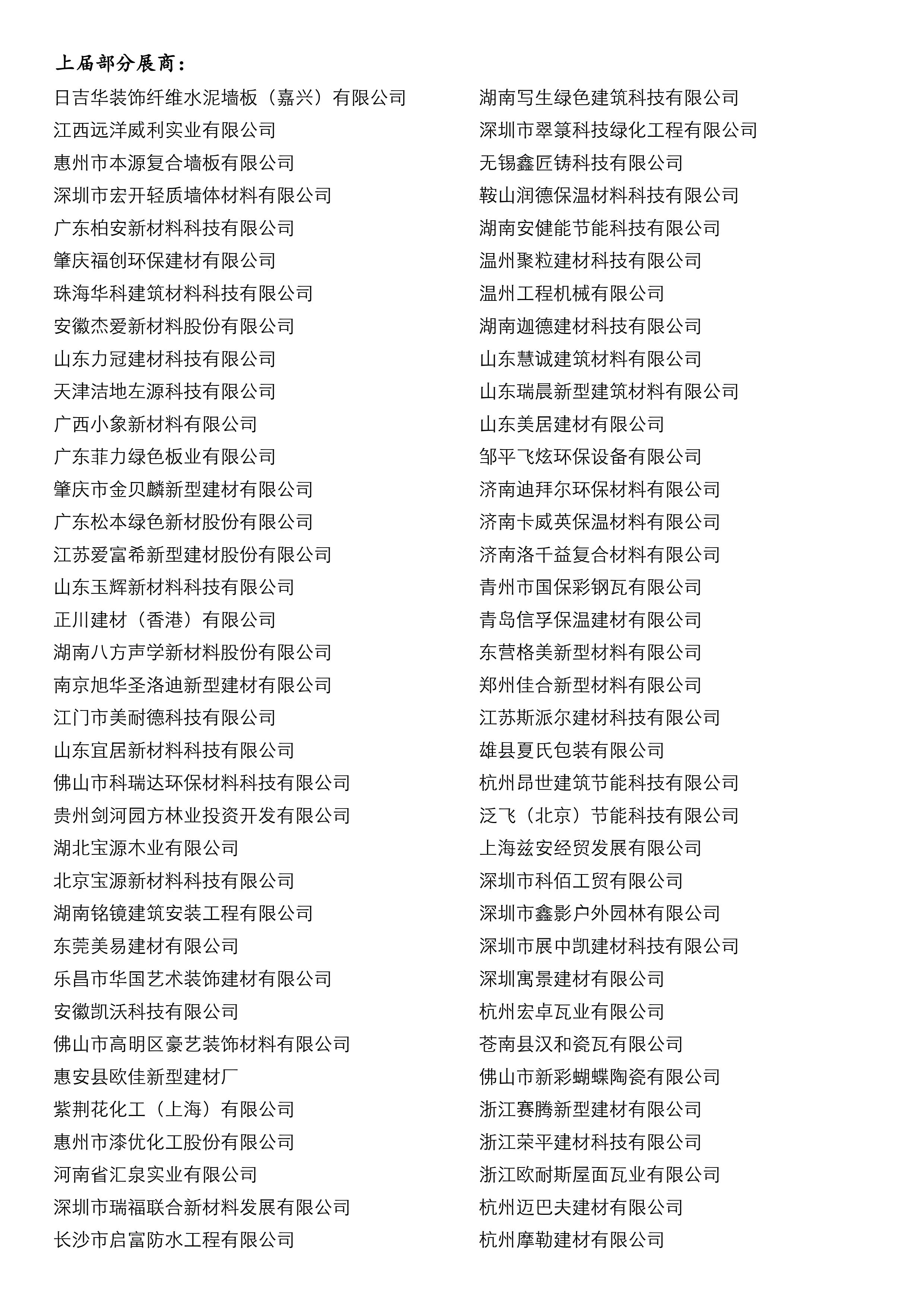 2021廣州防水展|2021第十一屆廣州國際屋面墻體材料與建筑防水技術展覽會 涂料在線,coatingol.com
