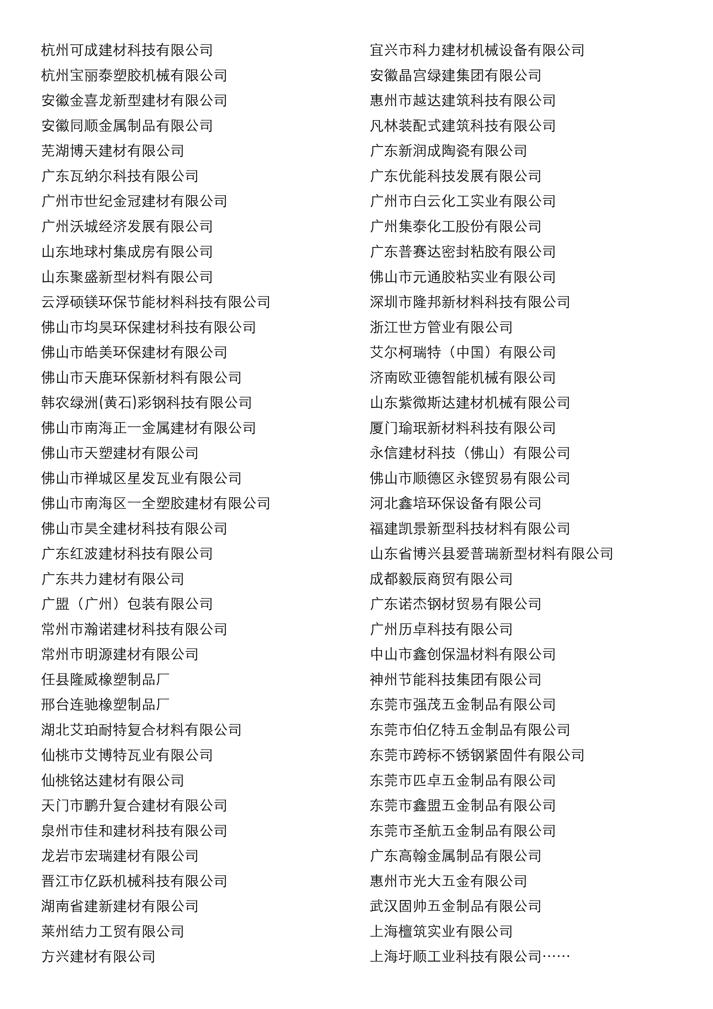 2021廣州防水展|2021第十一屆廣州國際屋面墻體材料與建筑防水技術展覽會 涂料在線,coatingol.com