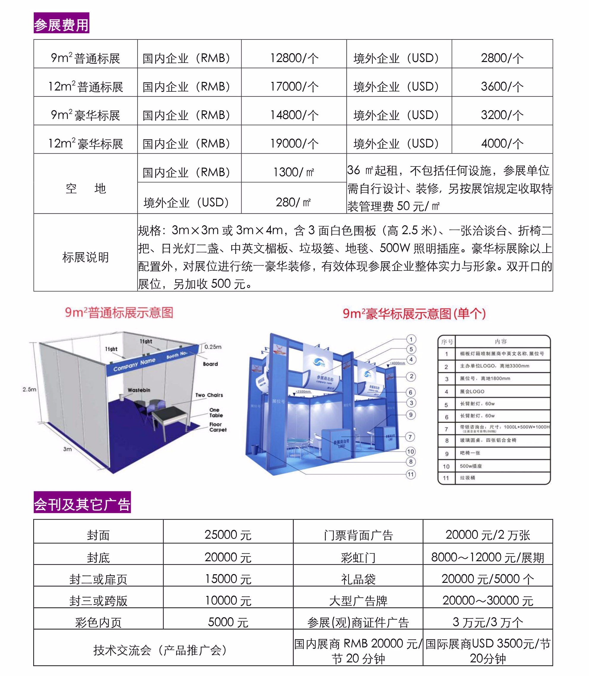 2021廣州防水展|2021第十一屆廣州國際屋面墻體材料與建筑防水技術展覽會 涂料在線,coatingol.com