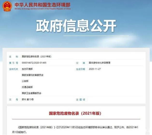 《國家危險廢物名錄（2021年版）》實施 水性涂料市場大好 涂料在線,coatingol.com