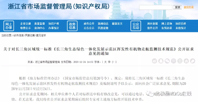 【標準解讀 】國內首個VOCs走航標準發布！ 涂料在線,coatingol.com