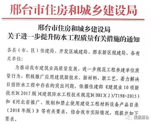 四川成都、河北邢臺(tái)頒布政令，防水行業(yè)又有利可圖？ 涂料在線,coatingol.com