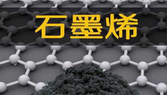 我國研發(fā)成功石墨烯改性涂料 打破國外長期壟斷 涂料在線,coatingol.com