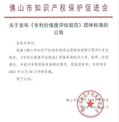 《專利價值度評估規(guī)范》正式實施丨美涂士大刀闊斧爭當行業(yè)引航者 涂料在線,coatingol.com