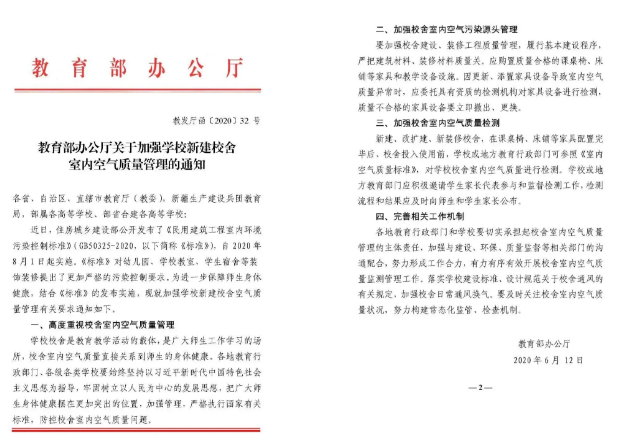 為什么校園機構對無機涂料如此青睞？ 涂料在線,coatingol.com