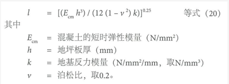 土承地坪的設計結構（Ⅰ） 涂料在線,coatingol.com