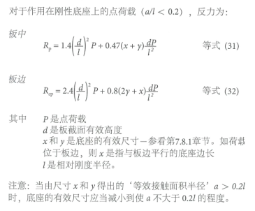 土承地坪的設計結構（Ⅱ） 涂料在線,coatingol.com