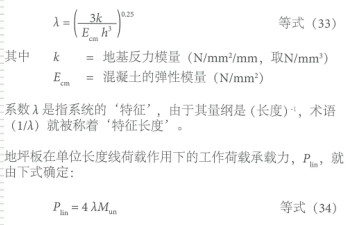 土承地坪的設計結構（Ⅱ） 涂料在線,coatingol.com