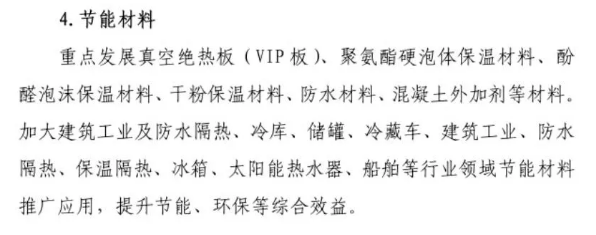 又一省政府發文：重點發展防水材料，加大防水隔熱等節能材料推廣應用 涂料在線,coatingol.com
