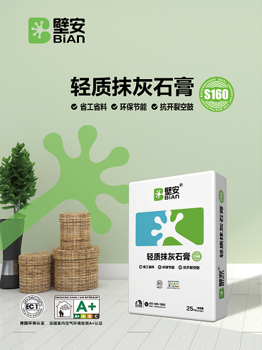 新品上市丨S160輕質(zhì)抹灰石膏 更高涂布率的墻面找平產(chǎn)品 涂料在線,coatingol.com