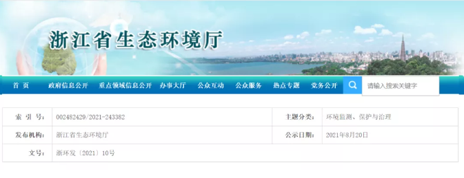 浙江涂料涂裝行業將重點治理揮發性有機物！ 涂料在線,coatingol.com