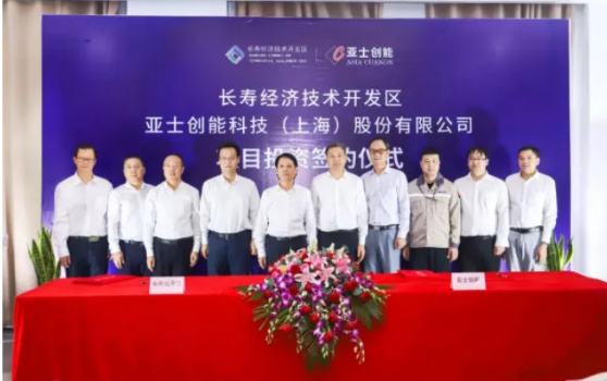 《長壽日報》頭版頭條點(diǎn)贊！亞士西南制造基地建設(shè)跑出加速度 涂料在線,coatingol.com