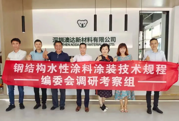 澳達樹熊涂料，共議水性鋼結構防火技術! 涂料在線,coatingol.com