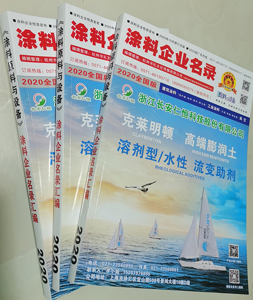 1-1630551912.jpg 2021版《原輔料企業名錄》| 涂料人士應該擁有的一本書 涂料在線,coatingol.com