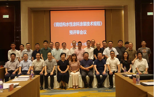 《鋼結構水性涂料涂裝技術規程》專家預評審會議圓滿結束！ 涂料在線,coatingol.com