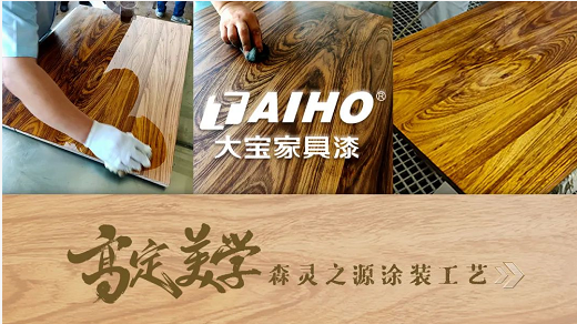 高定美學(xué)森靈之源│遇見(jiàn)烏金木發(fā)現(xiàn)木紋之美 涂料在線,coatingol.com