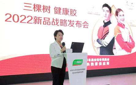 三棵樹(shù)健康膠2022新品戰(zhàn)略發(fā)布會(huì)盛大召開(kāi)，逐夢(mèng)新品重磅亮相 涂料在線(xiàn),coatingol.com