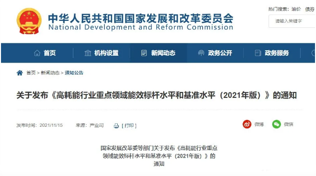 限期改造升級和淘汰！發改委等五部門聯合發布重磅文件！ 涂料在線,coatingol.com