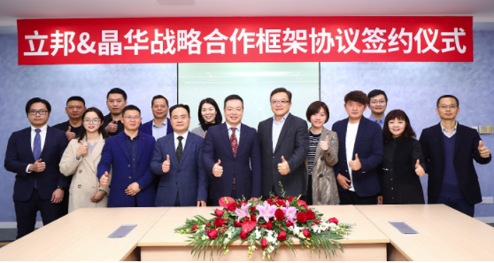立邦中國與晶華新材展開膠粘應用戰略合作，加速產業創新升級 涂料在線,coatingol.com