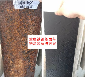 關于帶銹涂裝用水性防銹涂料了解多少？ 涂料在線,coatingol.com