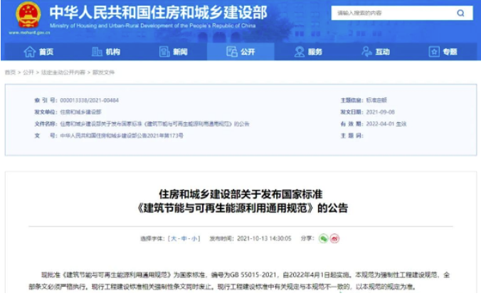 建筑碳排放計算成行業準入標準 建材生產碳計算亦在其中 涂料在線,coatingol.com