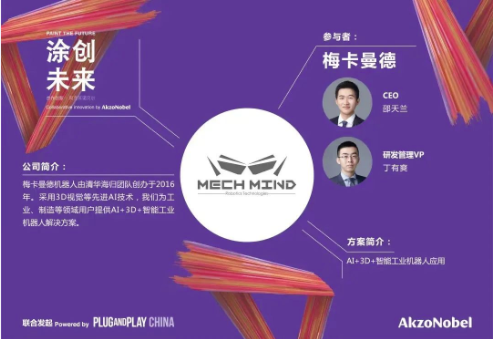 創新不止，“涂創未來”向未來而來 涂料在線,coatingol.com