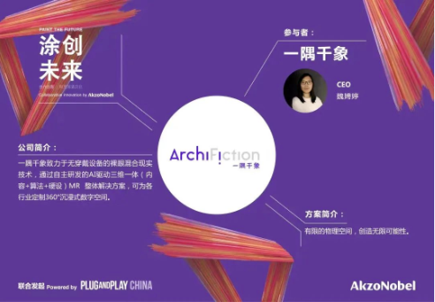 創新不止，“涂創未來”向未來而來 涂料在線,coatingol.com