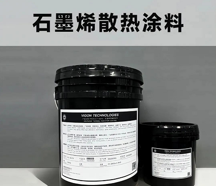石墨烯散熱涂料在LED燈具及電子發熱設備中的應用 涂料在線,coatingol.com