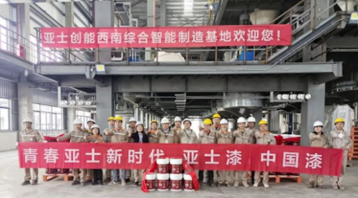 亞士創能年產60萬噸涂料車間成功試機 涂料在線,coatingol.com