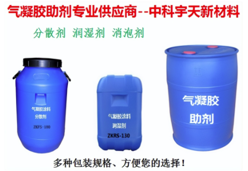 合作共贏--中科宇天氣凝膠專用助劑誠招省市代理 涂料在線,coatingol.com
