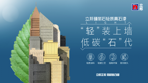 成本高漲和“雙碳”大考背景下，涂企靠什么為用戶既省錢又能減碳？ 涂料在線,coatingol.com