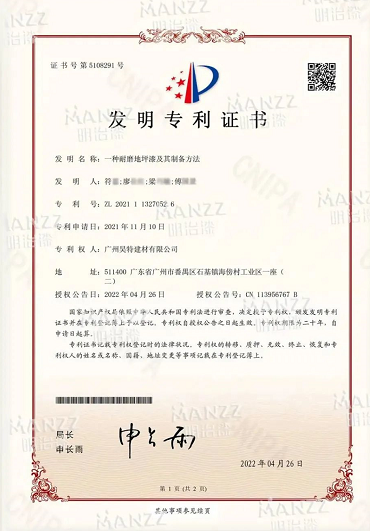 明治漆榮獲兩項(xiàng)國(guó)家發(fā)明專利證書(shū)！ 涂料在線,coatingol.com