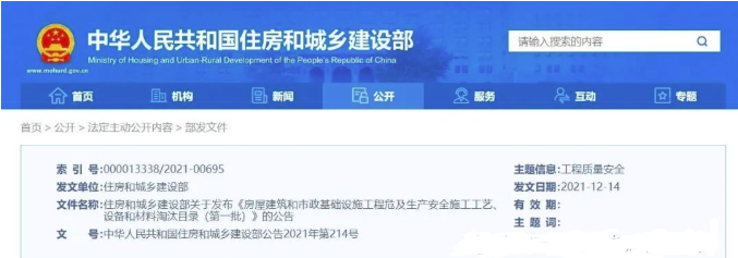 注意！今起，瀝青類防水卷材熱熔工藝(明火施工)不得用于地下密閉空間、通風不暢空間、易燃材料附近的防水工程 涂料在線,coatingol.com