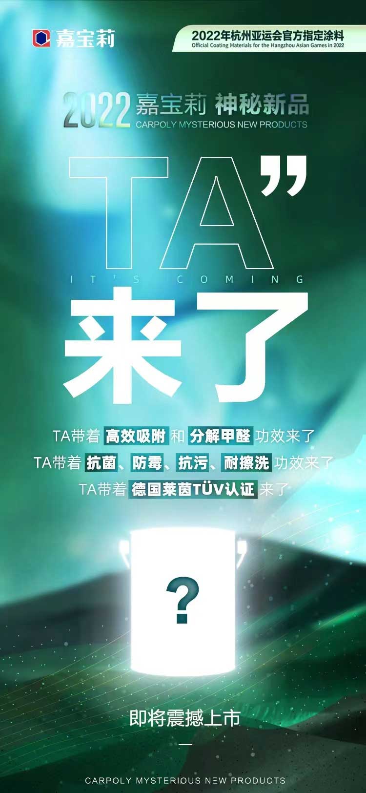 抗菌，更能除醛！ 海藻泥乳膠漆“黑科技”重新定義空氣凈化！ 涂料在線,coatingol.com